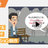 【新プラン】アニメdéプランをリリースいたしました！